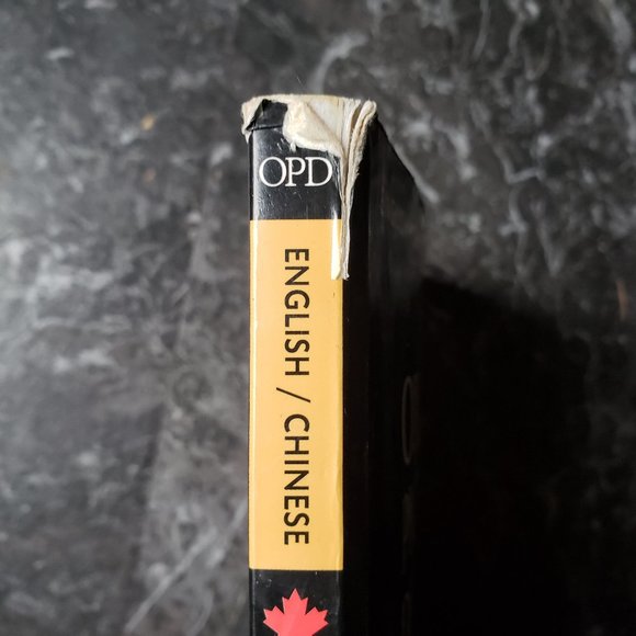 English/Chinese Oxford Picture Dictionary - Picture 2 of 5